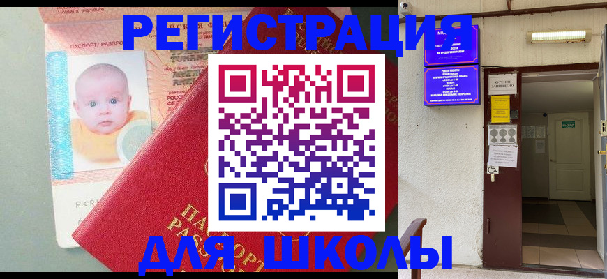 где прописаться в Усолье-Сибирском