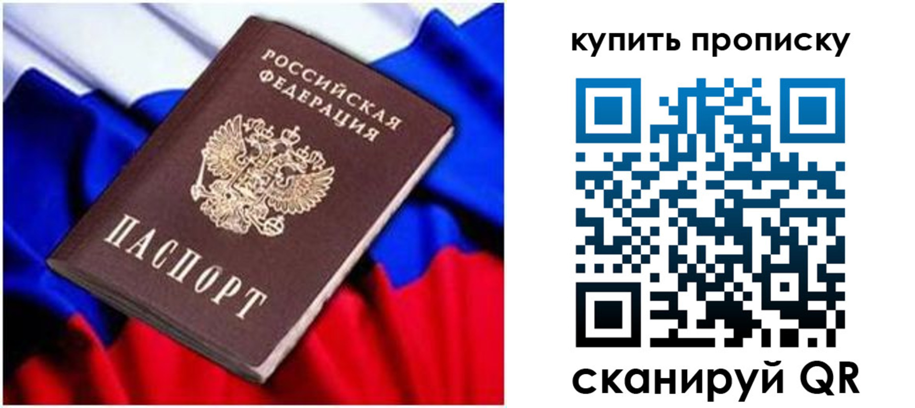 временная регистрация в квартире в Усолье-Сибирском