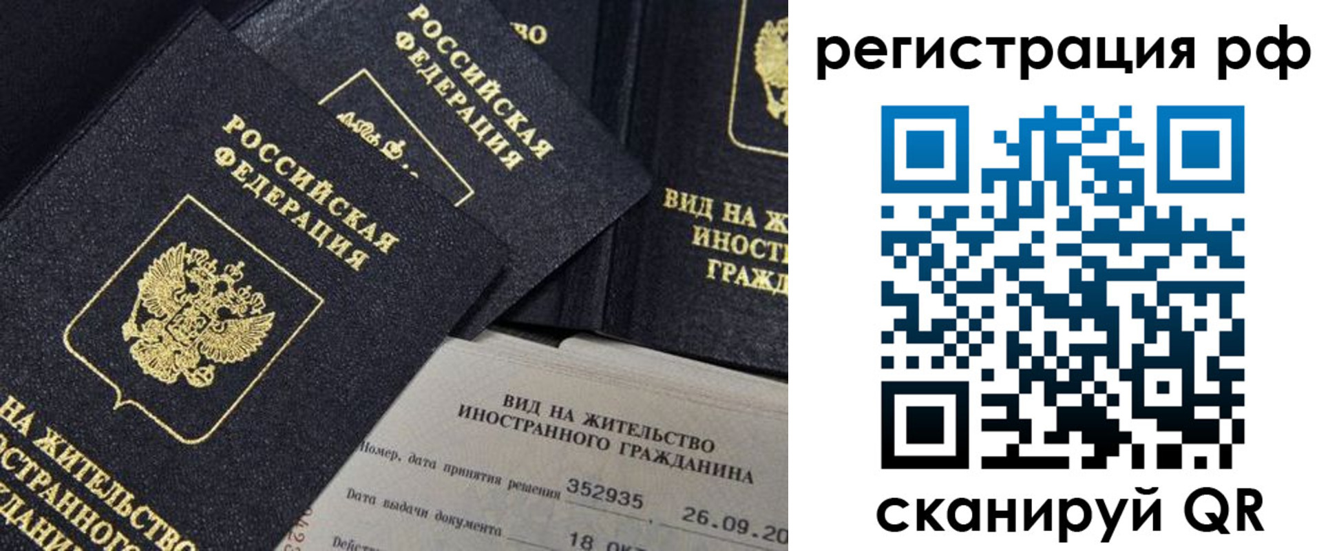 временная регистрация в квартире в Усолье-Сибирском