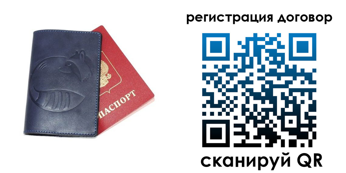 прописка штамп в Усолье-Сибирском