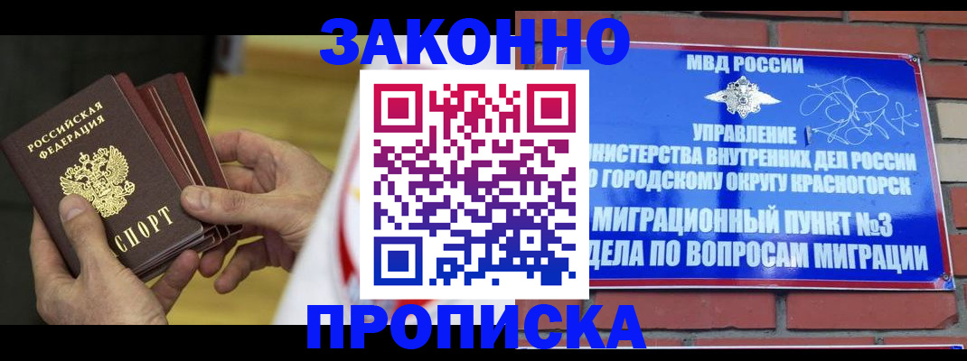 прописка для школы в Усолье-Сибирском