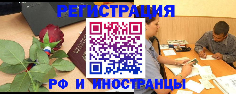 прописка для школы в Усолье-Сибирском