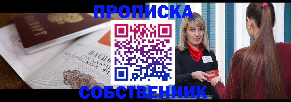 временная регистрация недорого в Усолье-Сибирском