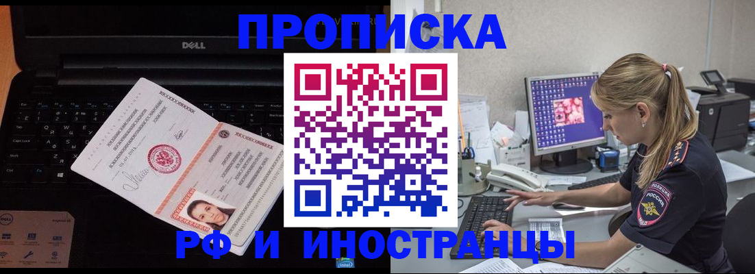 временная регистрация в квартире в Усолье-Сибирском