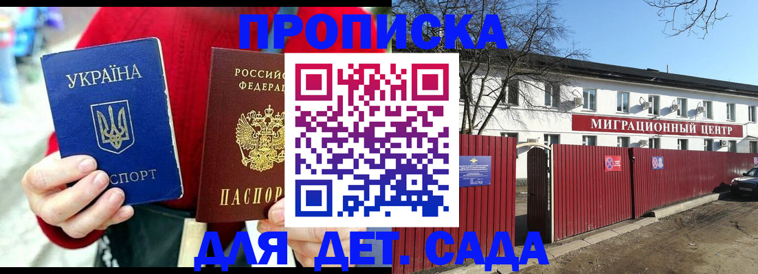 купить прописку в Усолье-Сибирском