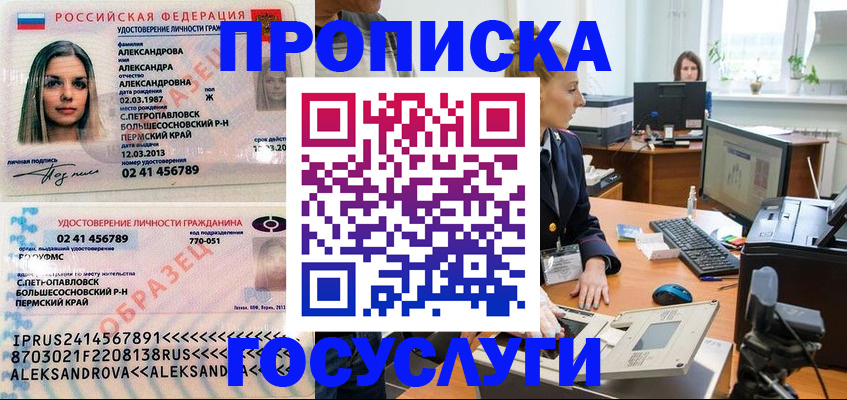 временная регистрация в квартире в Усолье-Сибирском